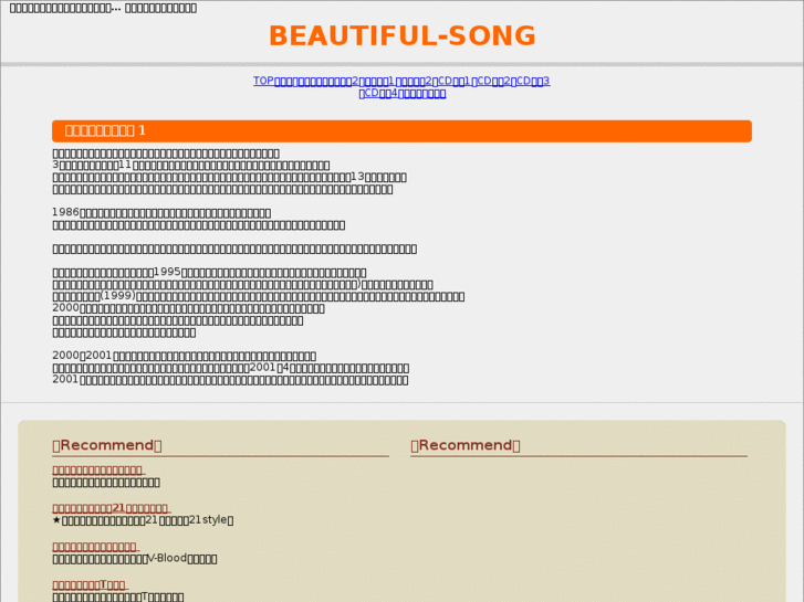 www.beautiful-song.com