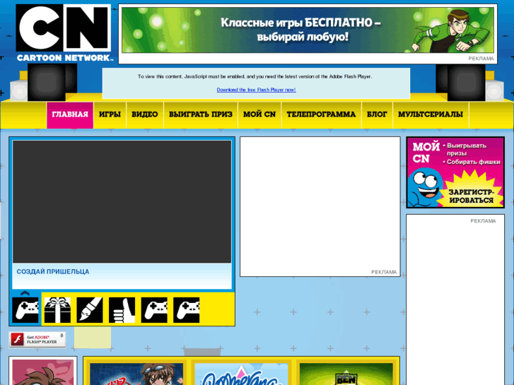 www.cartoonnetwork.ru