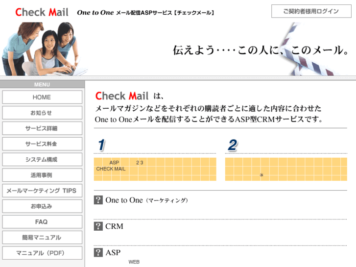 www.checkmail.ne.jp