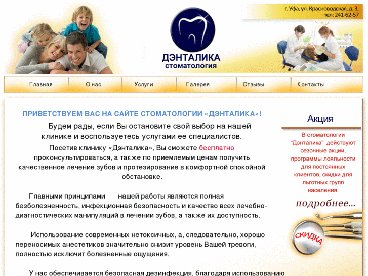 www.dentalika.com