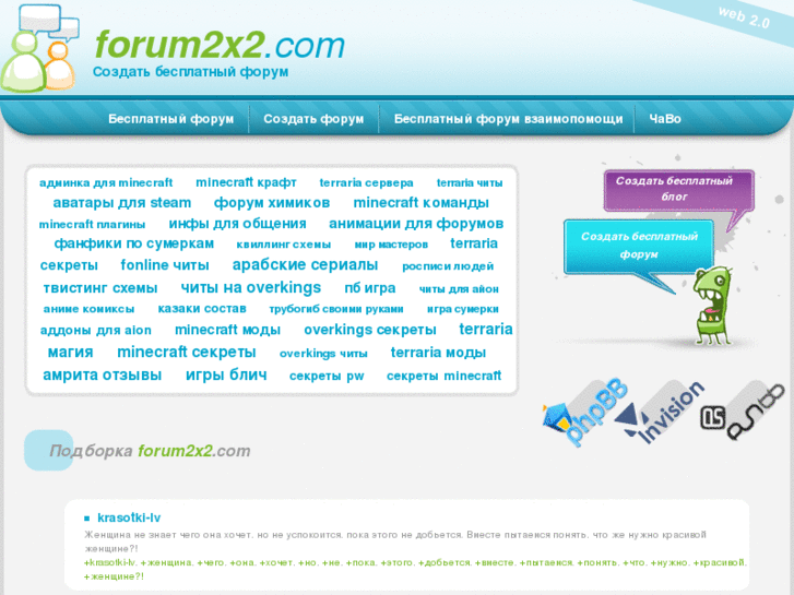 www.forum2x2.com