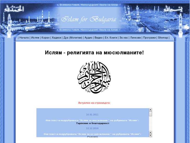 www.islamforbulgaria.com