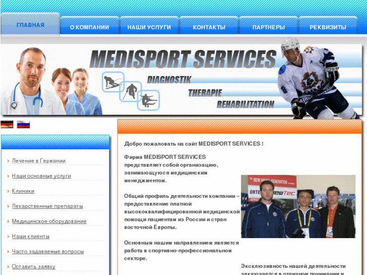 www.medisport-services.com