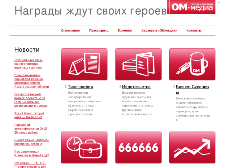 www.ommedia.ru