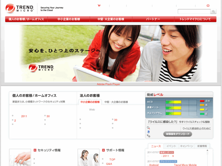 www.trendmicro.co.jp