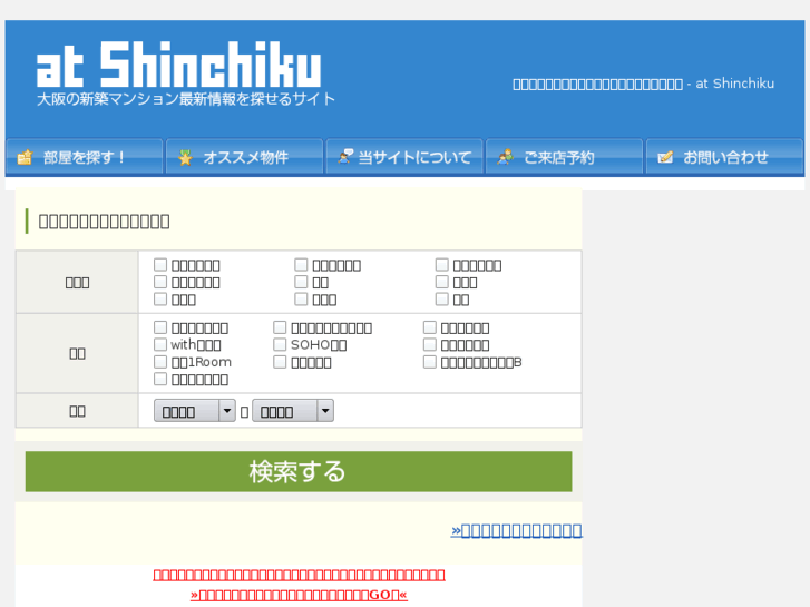 www.at-shinchiku.com