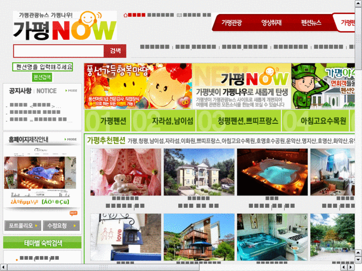 www.gapyeongnet.net