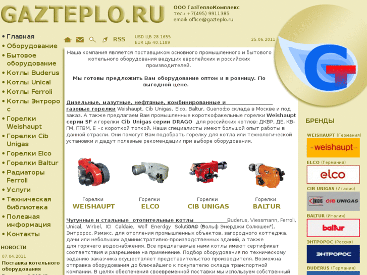 www.gazteplo.ru