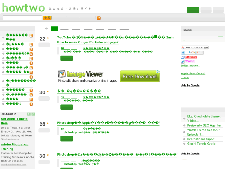 www.howtwo.jp