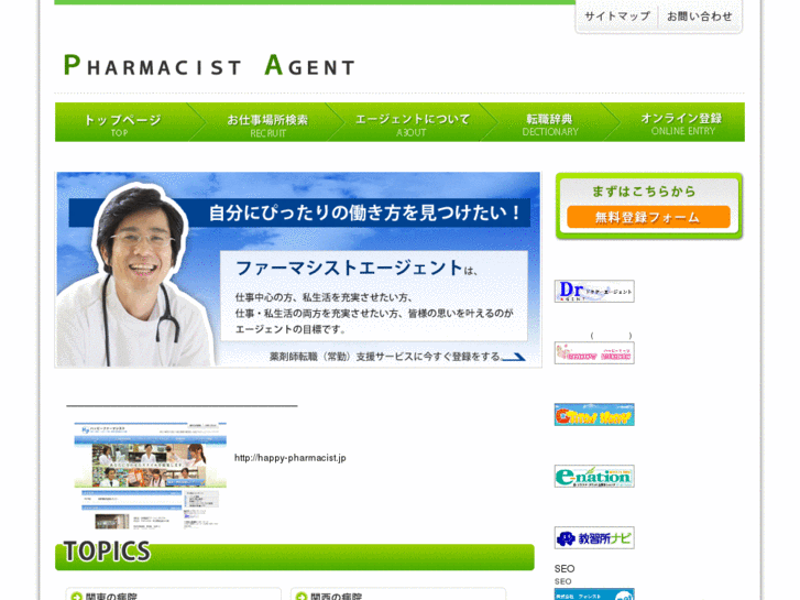 www.pharmacist-agent.net