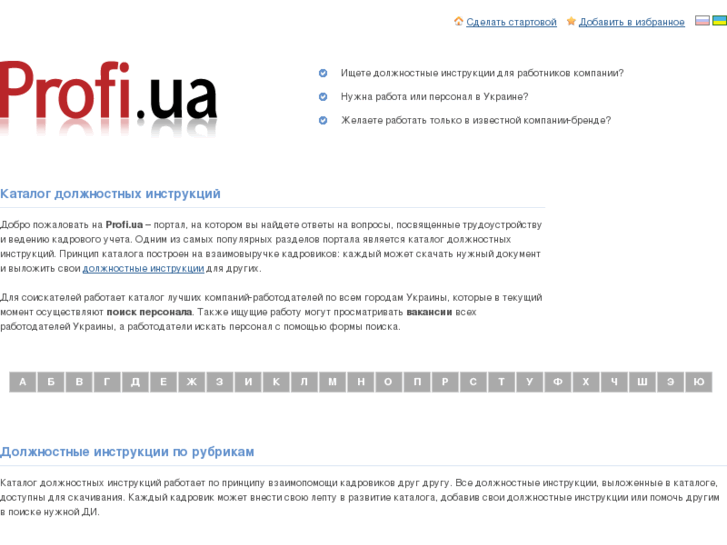 www.profi.ua