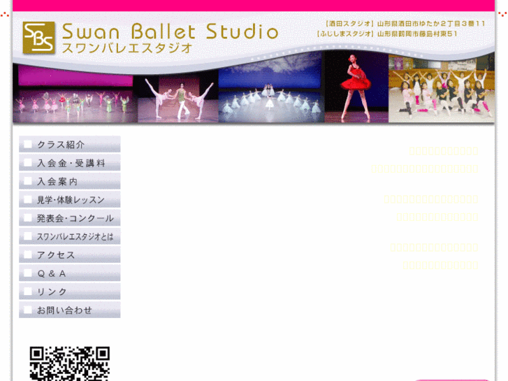 www.swan-ballet.net