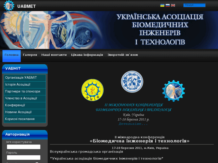 www.ukrainianbme.org