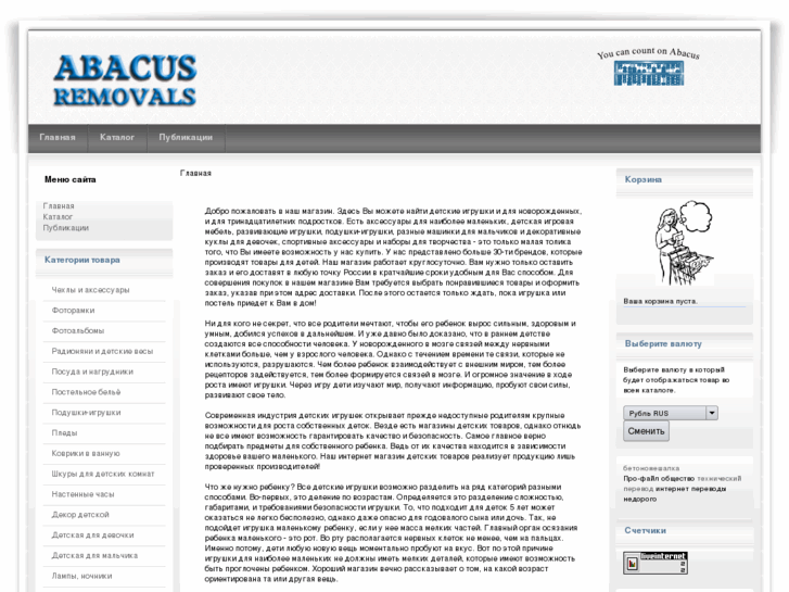 www.abacus-removals.com