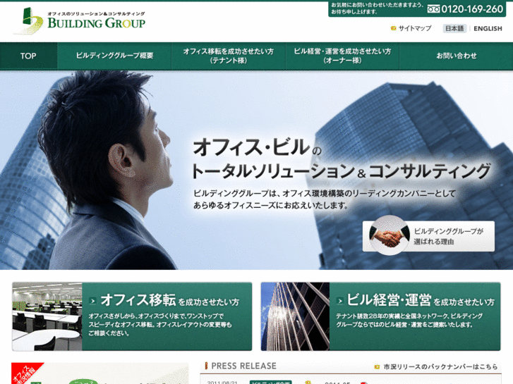 www.building.co.jp