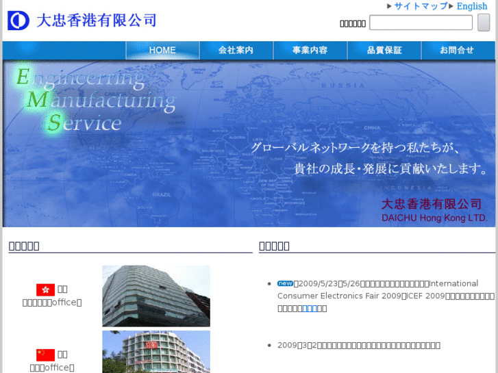 www.daichuhk.com