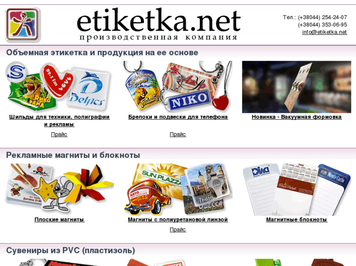 www.etiketka.net