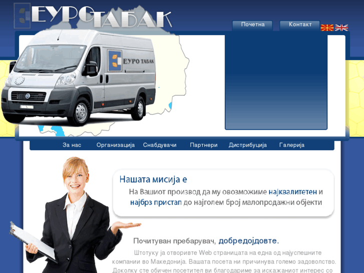 www.eurotabak.com.mk