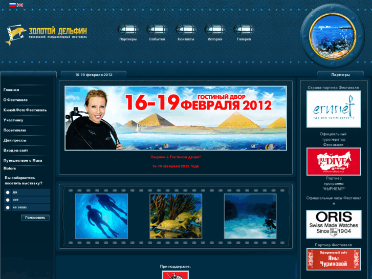 www.goldendolphin.ru