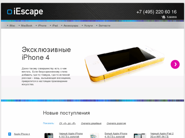 www.iesc.ru