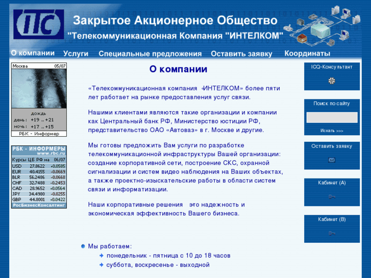 www.intelkom.ru