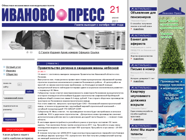 www.ivpress.ru