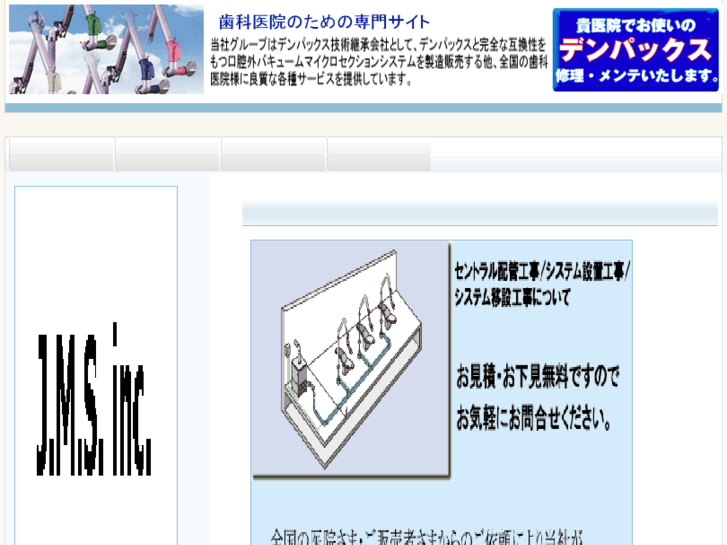 www.jms-japan.net