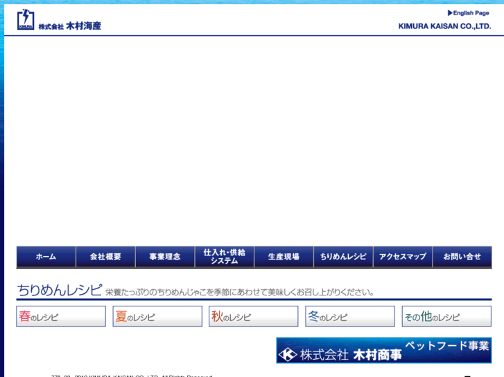 www.kimura-kaisan.co.jp