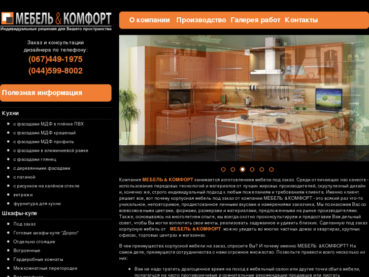 www.mebel-komfort.com