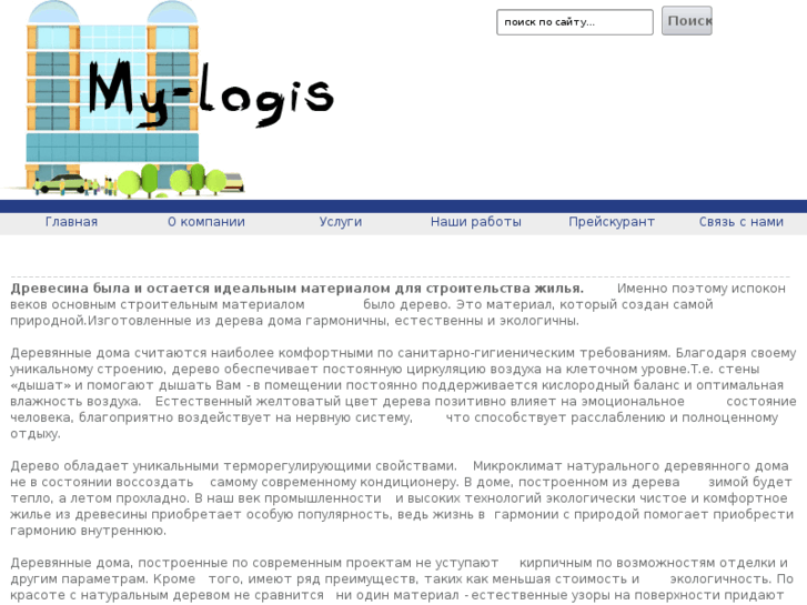 www.my-logis.com