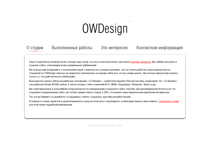 www.onlywebdesign.ru