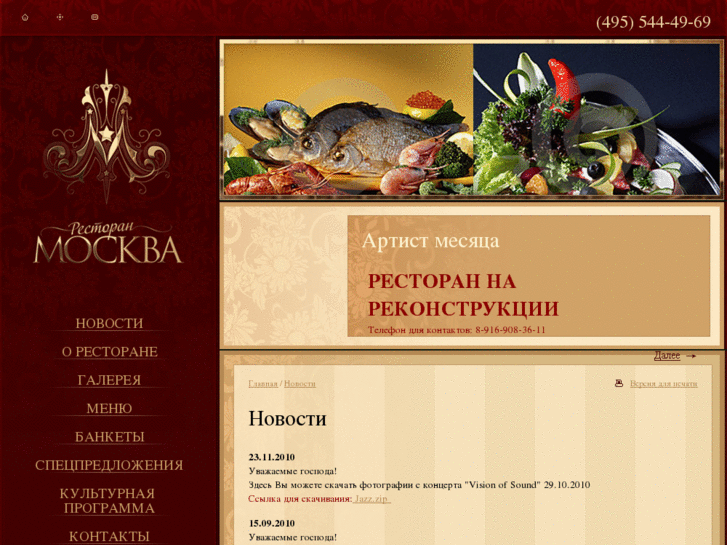 www.restoranmoskva.com