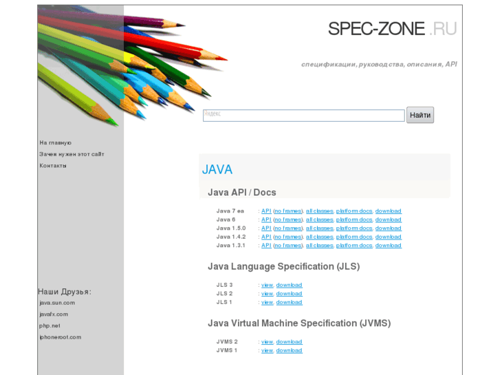 www.spec-zone.ru