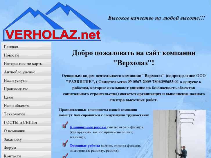 www.verholaz.net