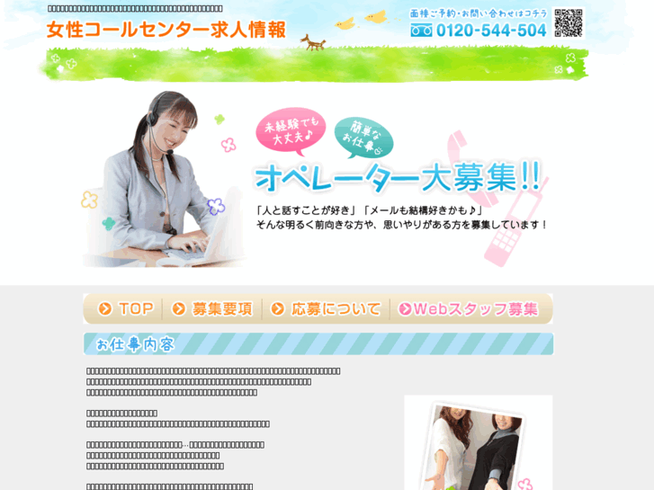 www.call-operator.com