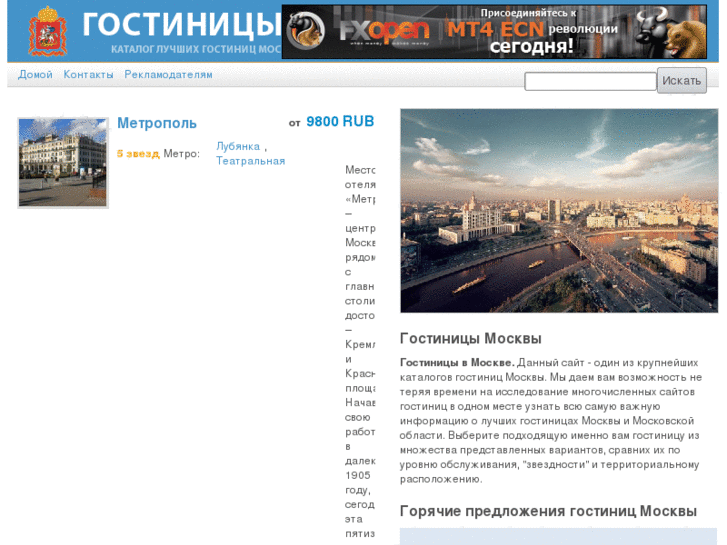 www.hotel-moskow.ru