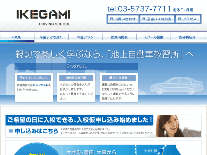 www.ikegami-ds.com