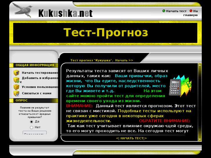 www.kukushka.net
