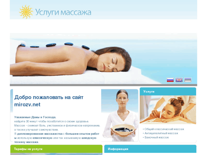 www.mirozv.net