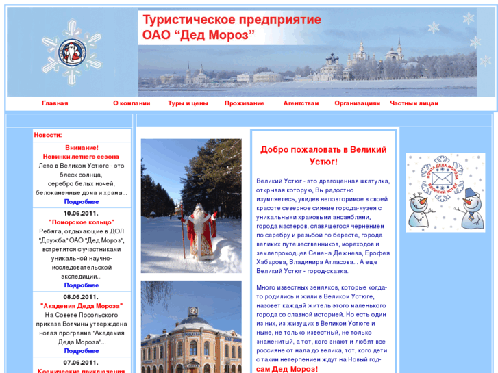 www.oao-dedmoroz.ru