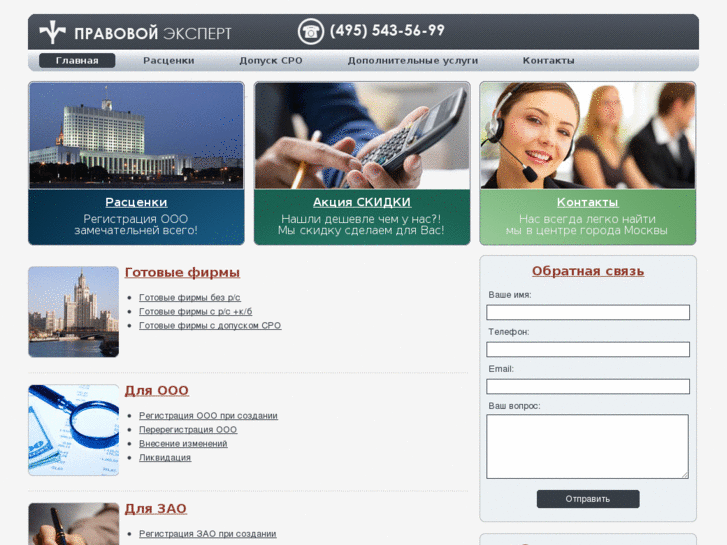 www.pravovoy-expert.ru