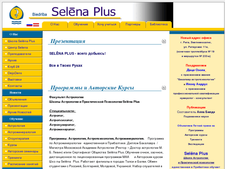 www.selena-plus.lv