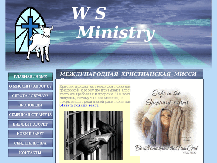 www.wsministry.com