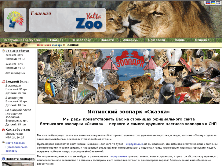 www.yaltazoo.org