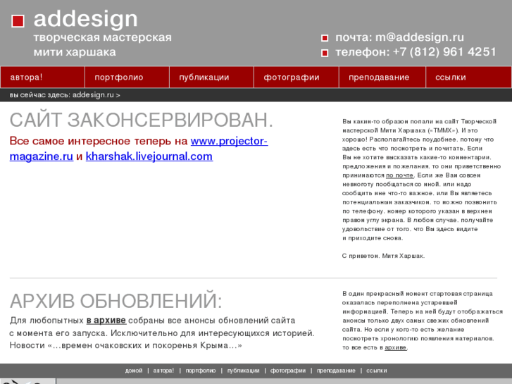 www.addesign.ru