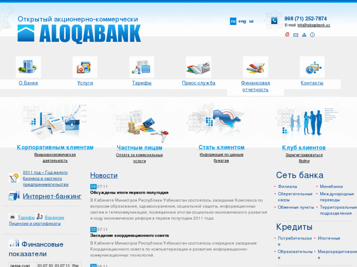 www.aloqabank.uz