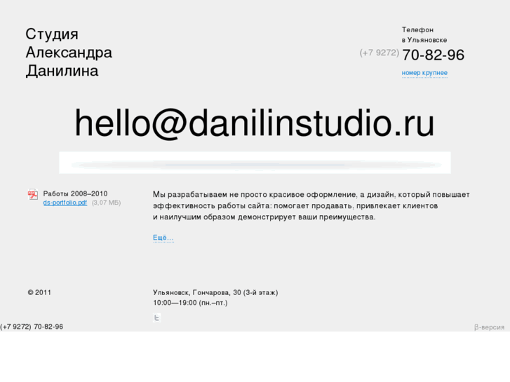 www.danilinstudio.ru