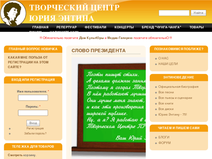 www.entin-center.ru