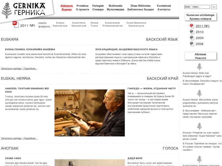 www.gernika.ru