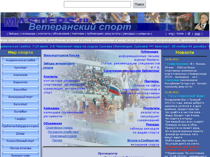 www.masters.ru